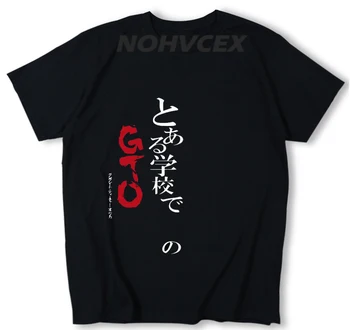 Žmogus, Didis Mokytojas Onizuka Anime GTO T-shirt Užsakymą Atsitiktinis Vyrų Stilingas Marškinėliai