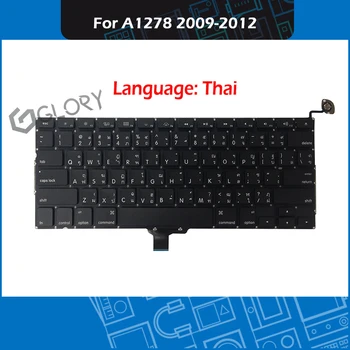 Naujas A1278 Klaviatūros Šveicarijos Tailando Macbook Pro 13