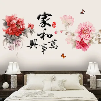 Kinų Stiliaus Gėlių Siena Lipdukas Derliaus Plakatas Biuro, Miegamojo Kambarį Dekoro Estetinį Namų Puošybai Wallstickers