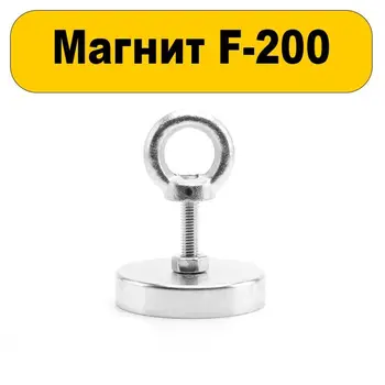 Paieškos magnetas F200 vieną pusę