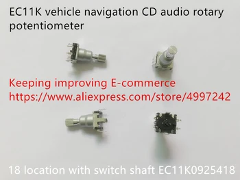 Originalus naujas EC11K transporto priemonės navigacijos CD audio pasukimo potenciometras 18 vieta jungiklis su veleno EC11K0925418