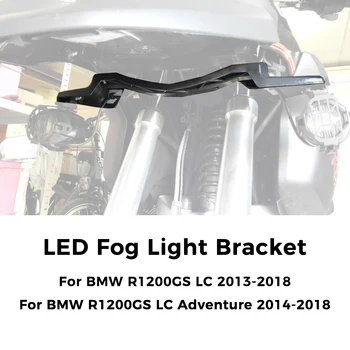 BMW R1200GS LC Nuotykių Motociklo LED Žibintai-Laikiklis, skirtas BMW GS 1200 GS LC Nuotykių 2013-2018 M. Pagalbiniai Žibintai Laikiklis