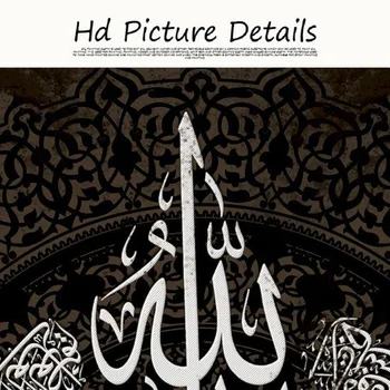 Derliaus Islamo Sienos Menas Drobė Paveikslų Dievas Pavadinimas arabų Atspausdintas Sienos Nuotraukas, Plakatus ir nuotraukas Kambarį Namų Dekoro